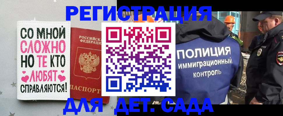 временная регистрация поиск в Ельне