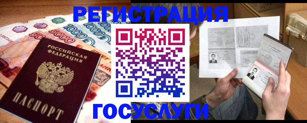 регистрация для дет. сада в Ельне